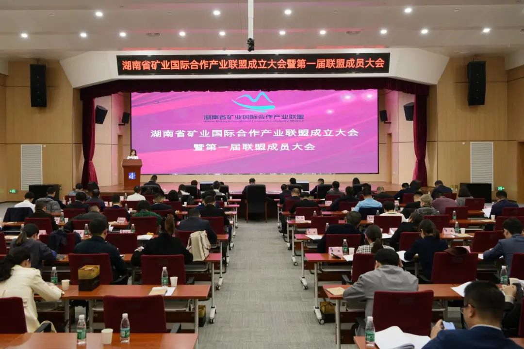 宏大爆破當選湖南省礦業國際合作產業聯盟副理事長單位